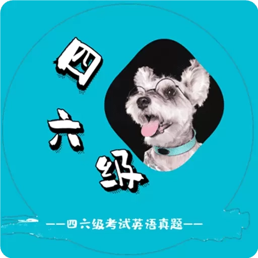 英语四六级考试真题-四六级真题