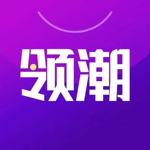 领潮-全新潮鞋装备共享
