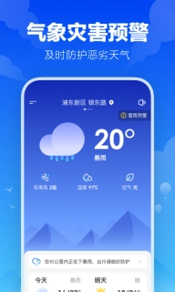幸福天气-天气预报