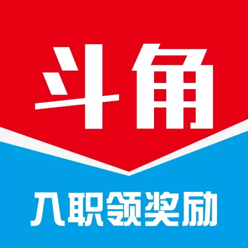 斗角速聘