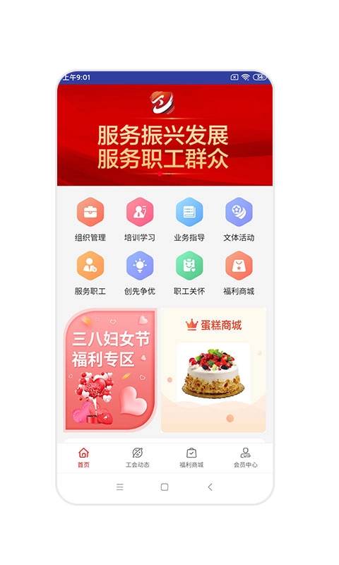 辽工惠