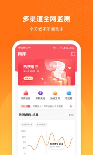 舆库-专业舆情数据服务