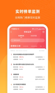 舆库-专业舆情数据服务