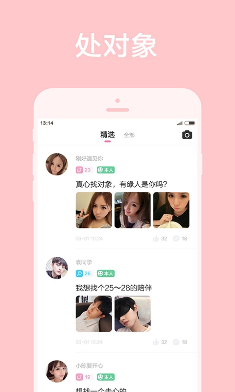 甜颜-聊天交友处陪伴