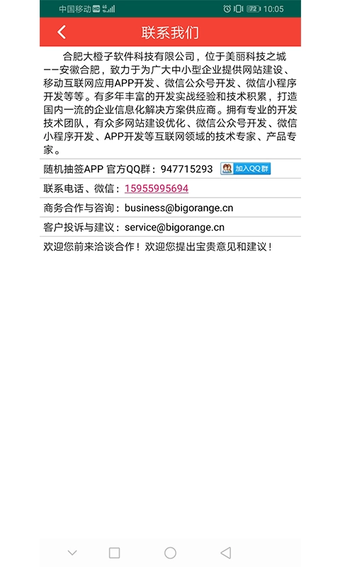 随机抽签