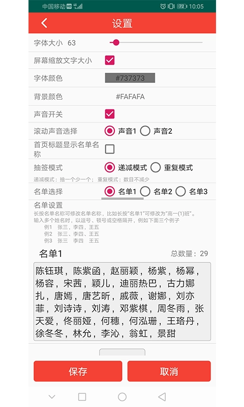 随机抽签