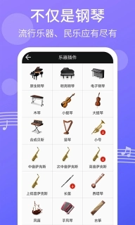 爱弹钢琴