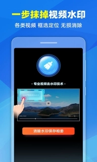 去水印Pro王-去水印无痕专家