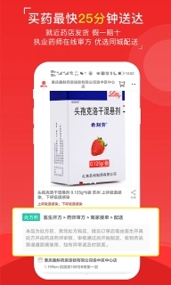八客