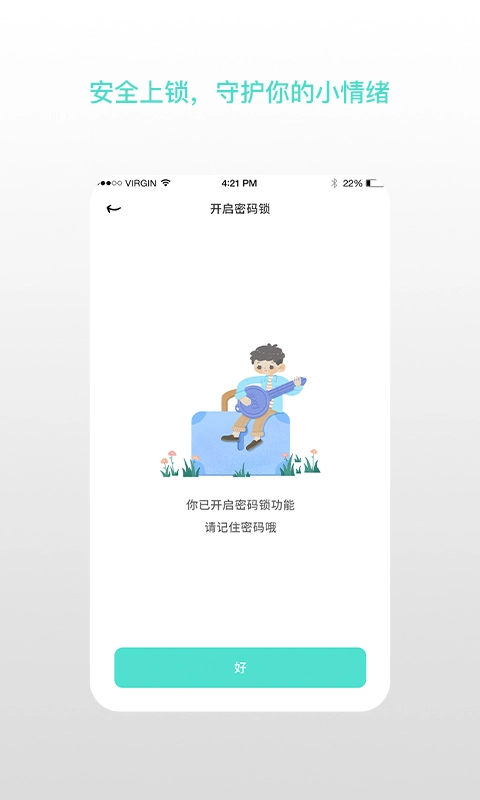 解忧娃娃-治愈极简的心情备忘录