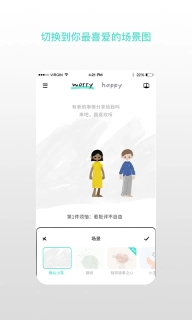 解忧娃娃-治愈极简的心情备忘录