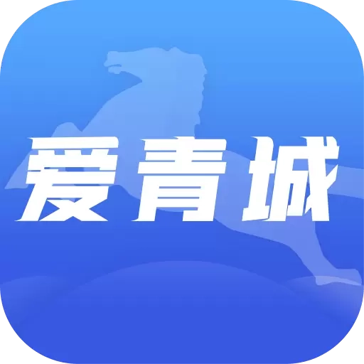 爱青城-一部手机走青城