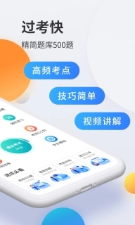 驾考宝典科目一-驾照考试助手