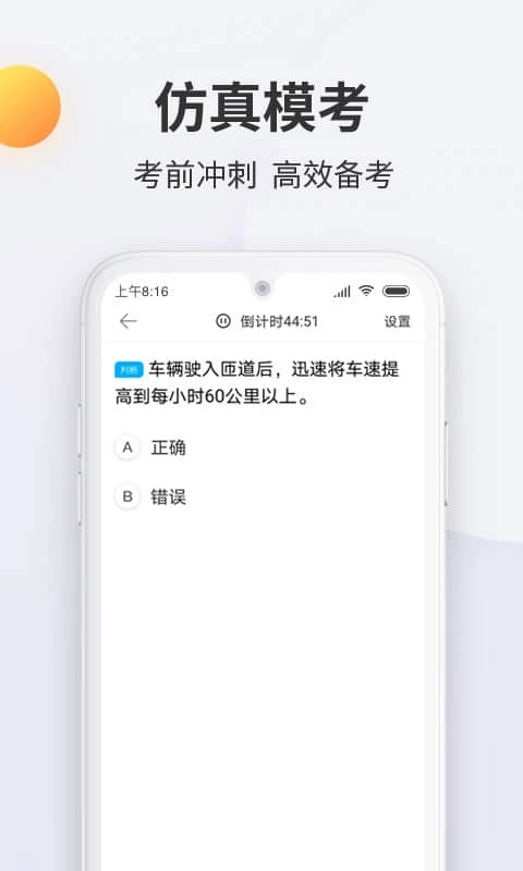 驾考宝典科目一-驾照考试助手