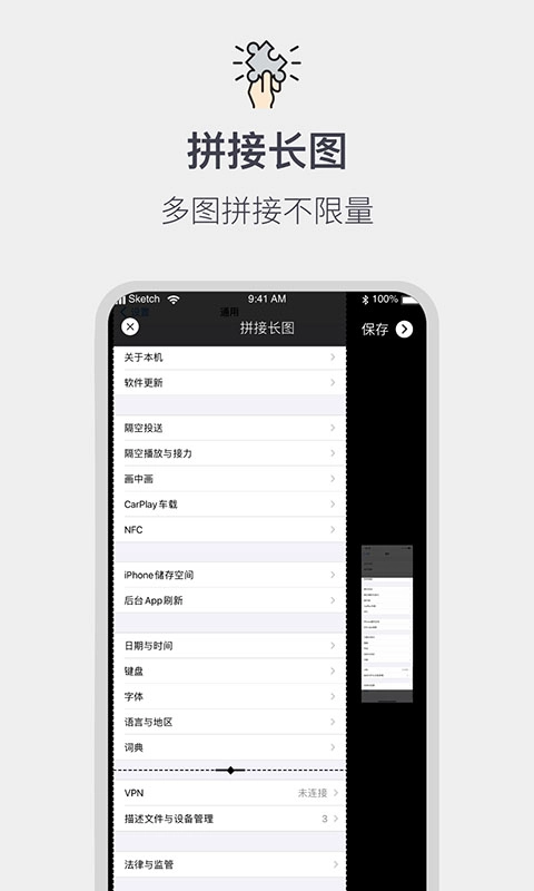 全能截屏工具箱-截取编辑图片