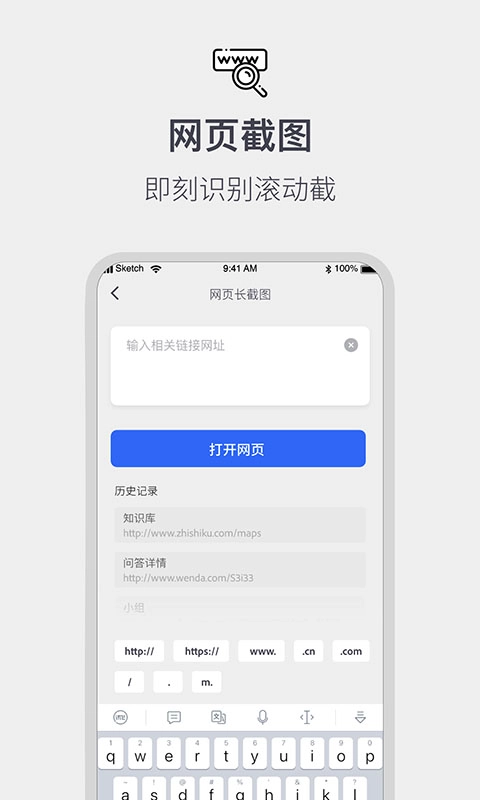 全能截屏工具箱-截取编辑图片