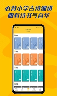 爱学拼音-幼儿小学拼音学习