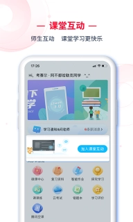 C30学生端