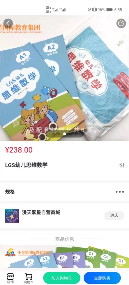 漫天繁星
