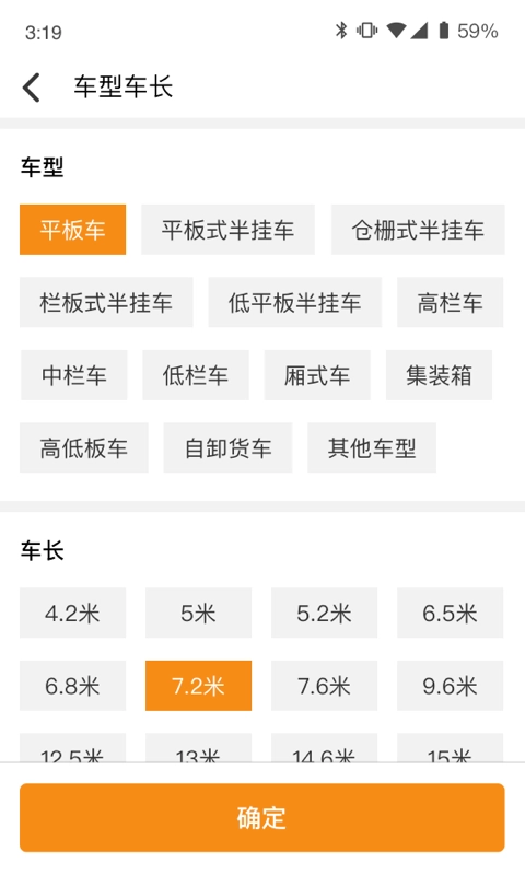 物流宝