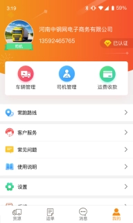 物流宝