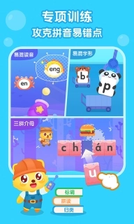 猫小帅拼音-儿童拼音学习