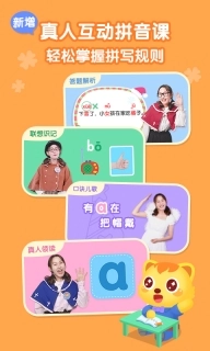 猫小帅拼音-儿童拼音学习