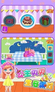 公主贝贝生日派对-公主派对
