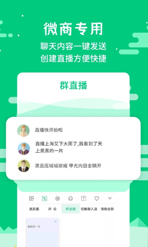 微商不折叠输入