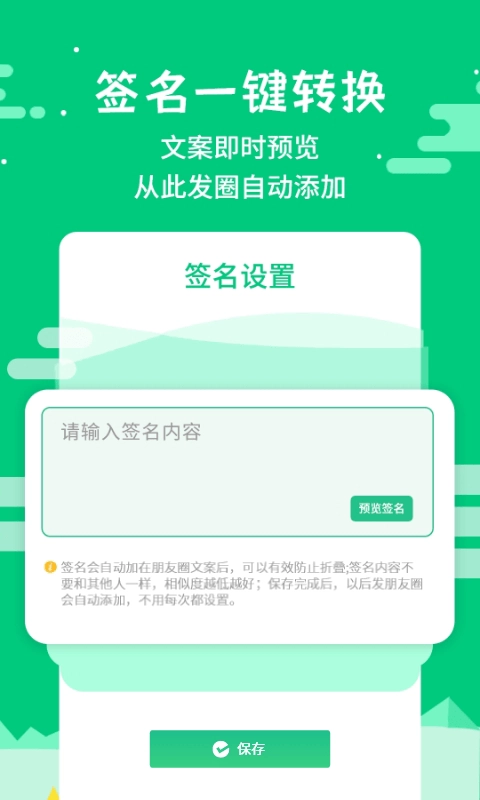 微商不折叠输入