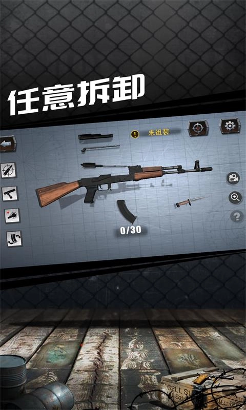 真实枪械模拟器