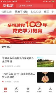 爱临渭