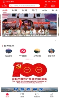 建宁融媒