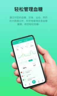 糖动-控糖行动进行时
