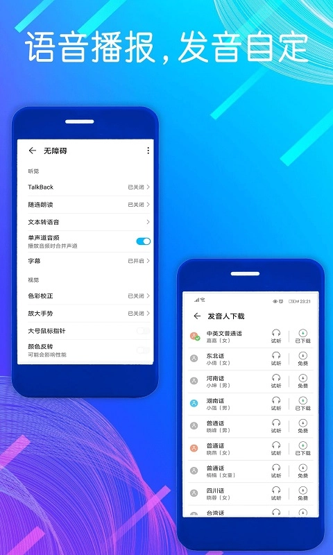 自动点击模拟器-点击器
