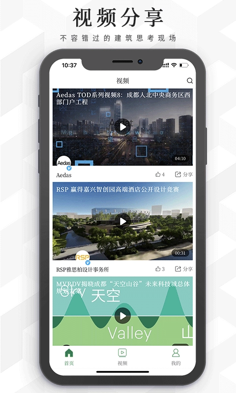 建筑档案-你也可以很懂建筑