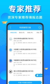 高考志愿填报-志愿填报2026