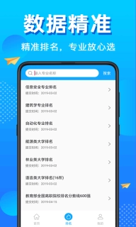 高考志愿填报-志愿填报2026