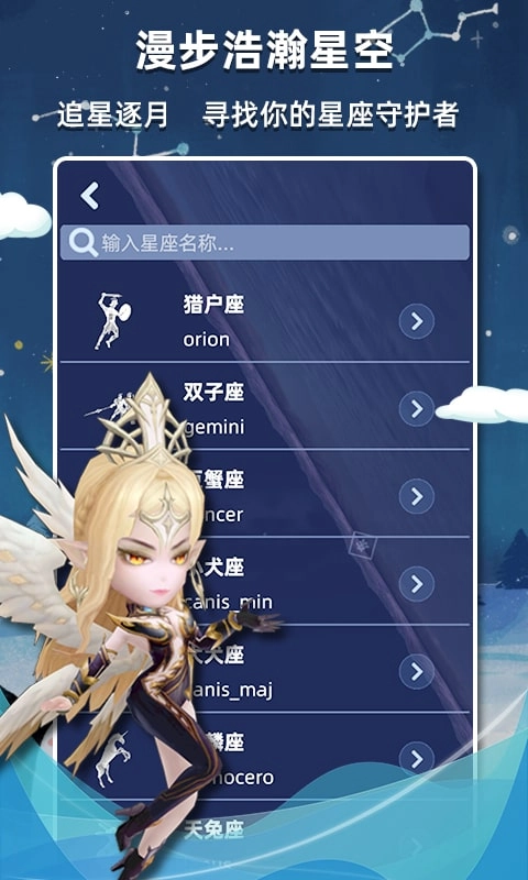 星座乐消消