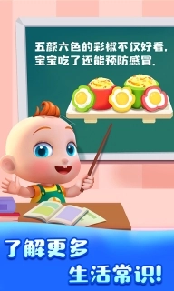 JoJo好习惯