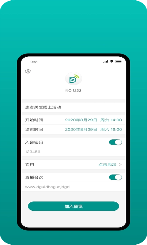 拓麦会议-TalkMEDMeeting