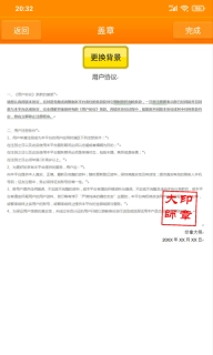 印章大师-摩奈特印章大师