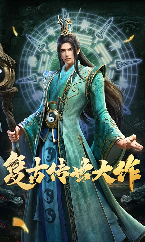 斩魔无双-传世加强版