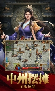 斩魔无双-传世加强版