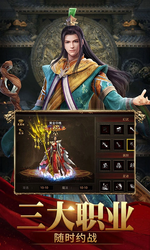 斩魔无双-传世加强版