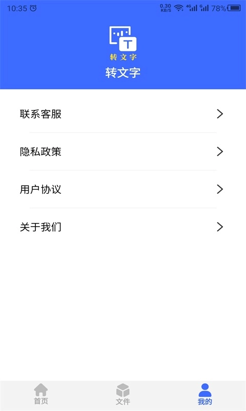 转文字-图片转文字