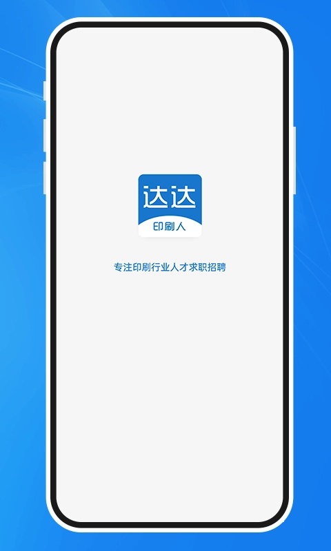 达达印刷人-达达印刷