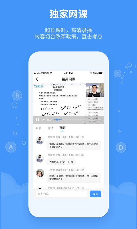 精英专升本-专升本我选精英