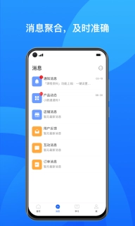 小鹅通商家版