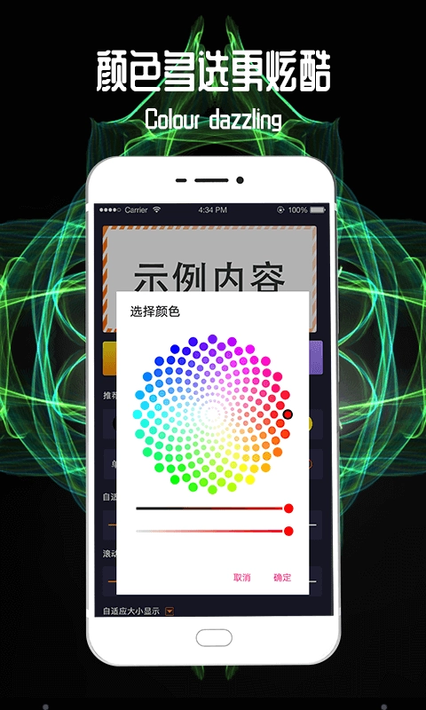 手持弹幕
